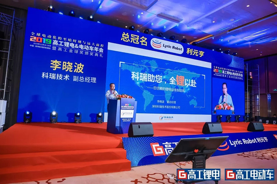 win必赢助您，全锂以赴.jpg